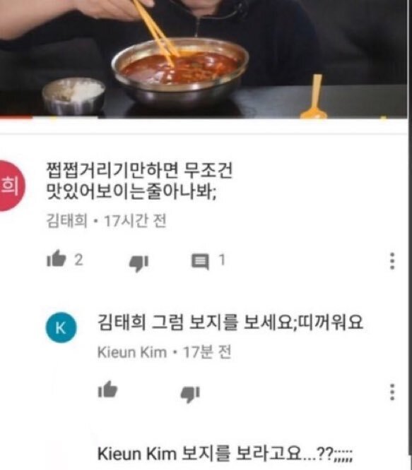 그럼 보지를 보세요; | 인스티즈