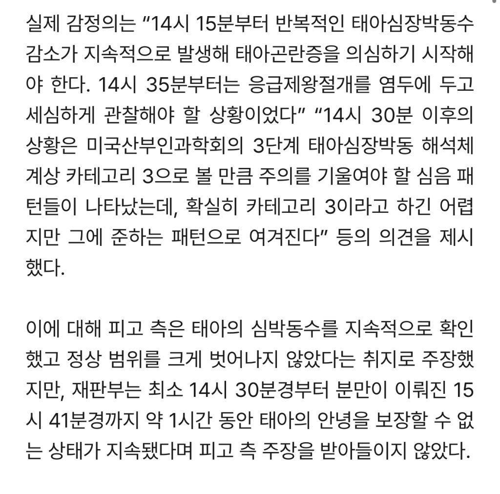 산부인과 의사들 사이에서 난리난 소송 결과 | 인스티즈