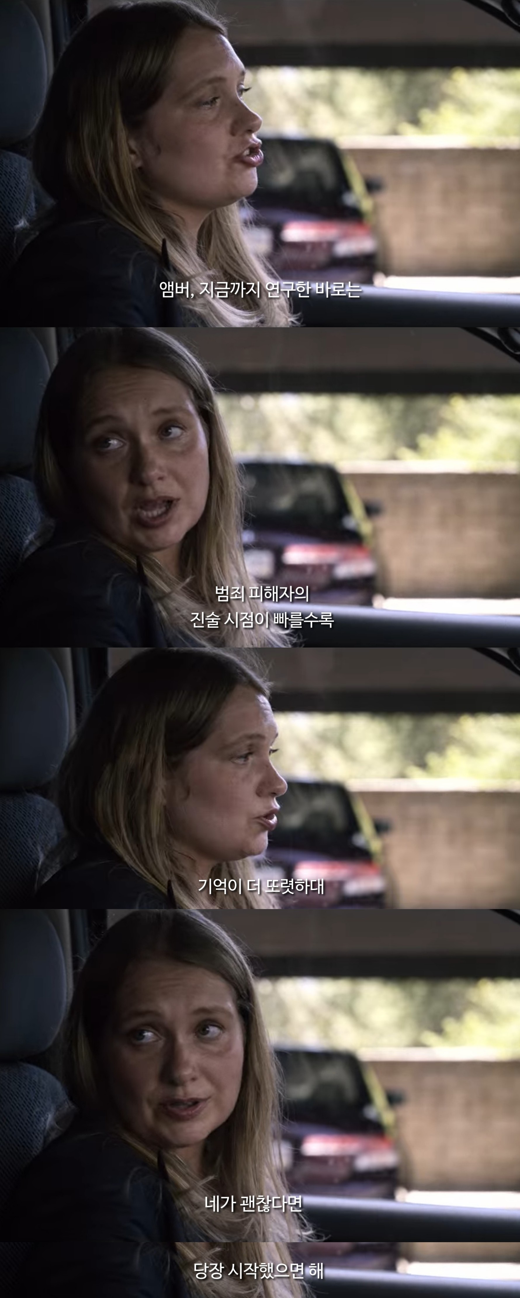 [미드추천] 남형사 vs 여형사가 강간 사건을 수사하는 방법 | 인스티즈