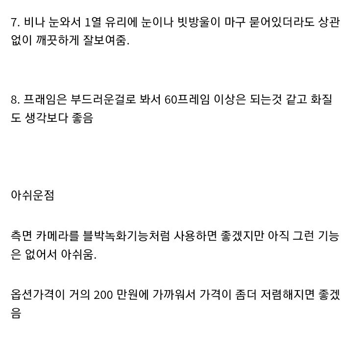 디지털 사이드미러 1년 사용후기 | 인스티즈