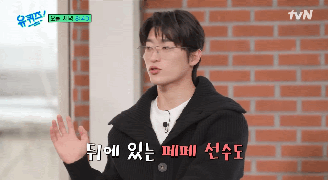 [유퀴즈] 조규성이 날강두라고 했을때 | 인스티즈