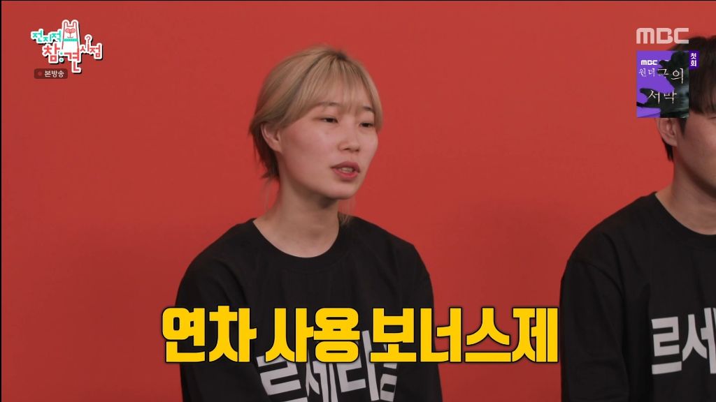 전참시에서 나온 하이브 사옥 복지 | 인스티즈