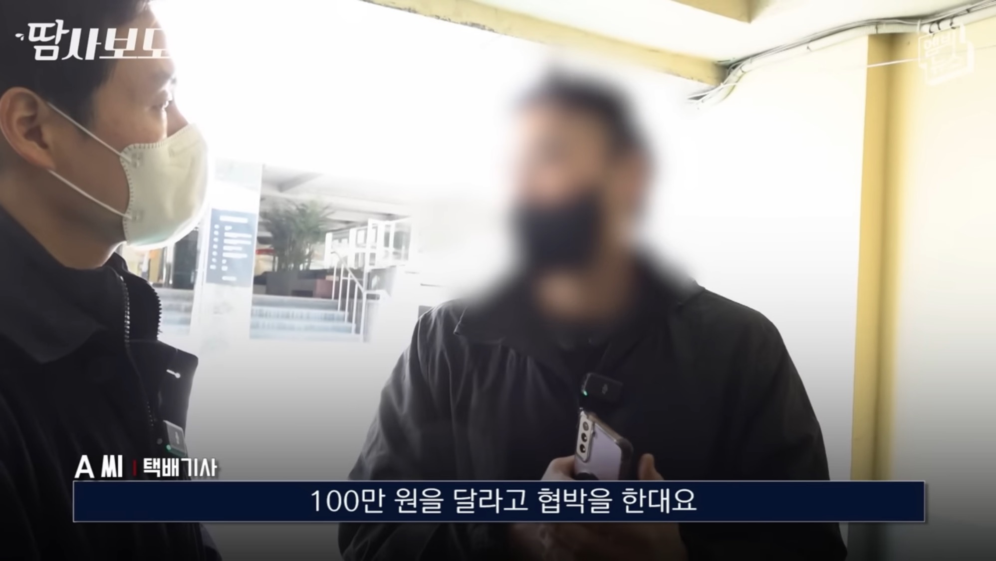 쿠팡에서 구매한 생수 4박스가 감쪽같이 사라진 사건 | 인스티즈