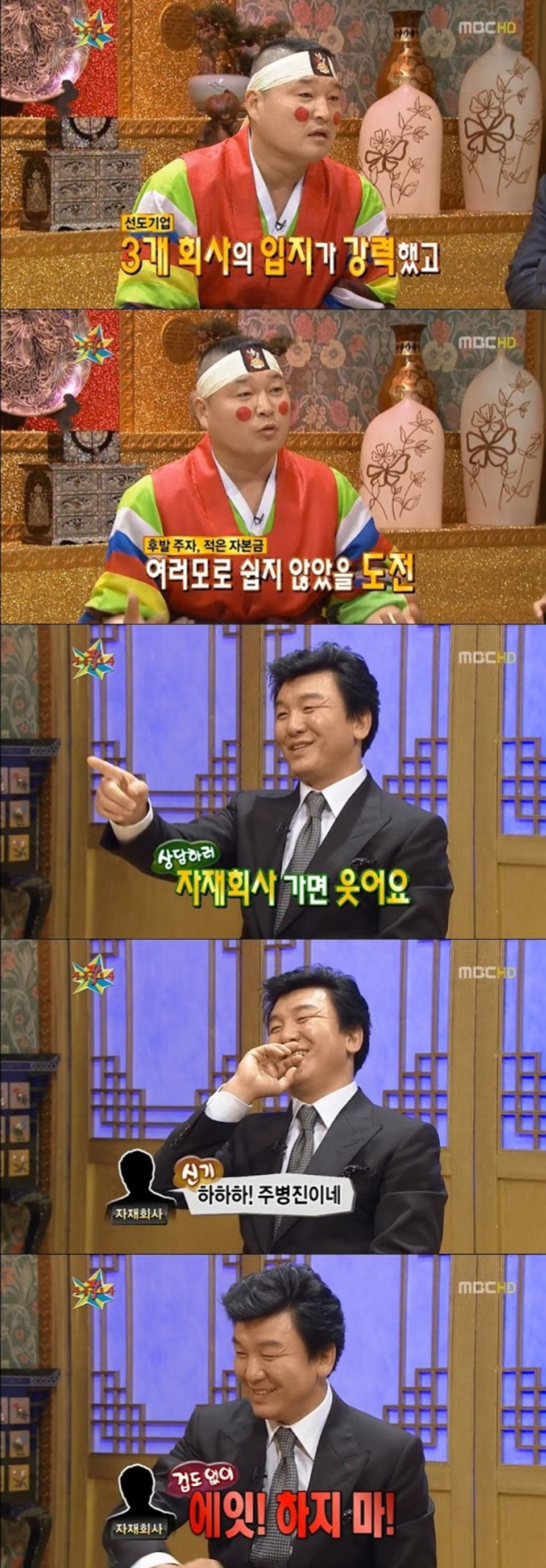 어릴 때부터 사업가 기질이 타고났다는 주병진 사업 성공 스토리 | 인스티즈