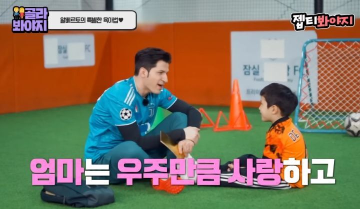 동생이 태어난 후 속상했을 레오 마음을 알아주는 알베르토 | 인스티즈