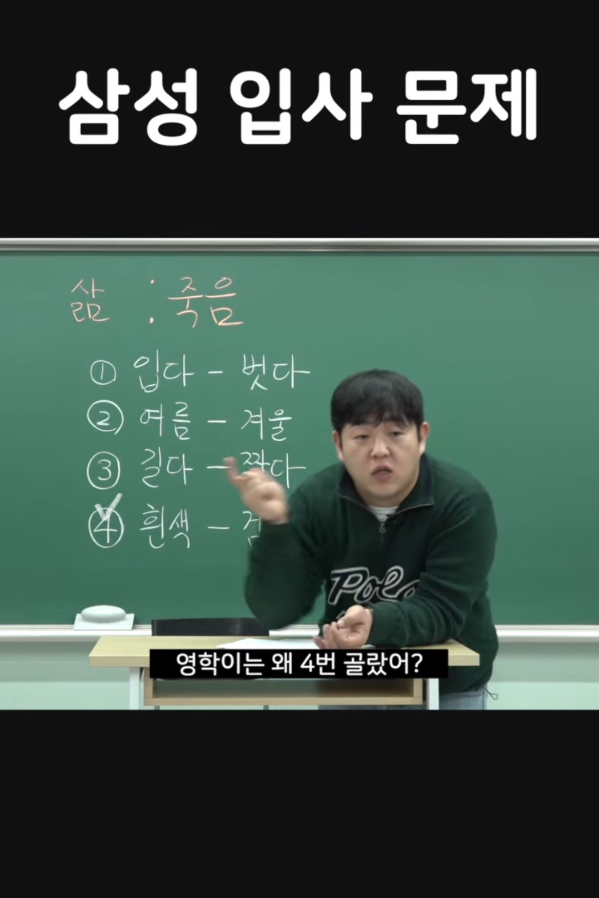 오답률 99%라는 삼성 입사 문제 (feat. bdns) | 인스티즈