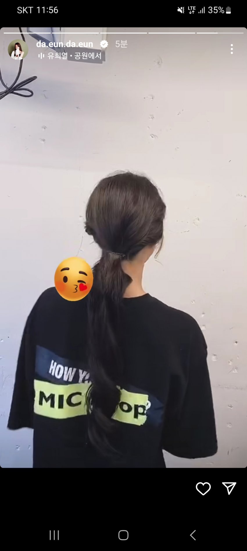 송다은 오늘 올라온 인스타그램 스토리 | 인스티즈