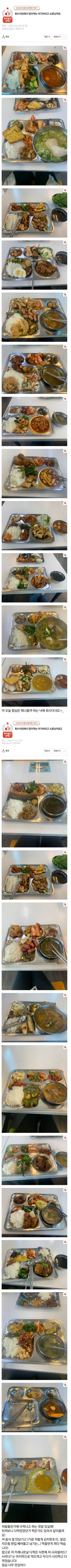 회사에서 많이 먹는 아가씨라고 소문났어요 | 인스티즈