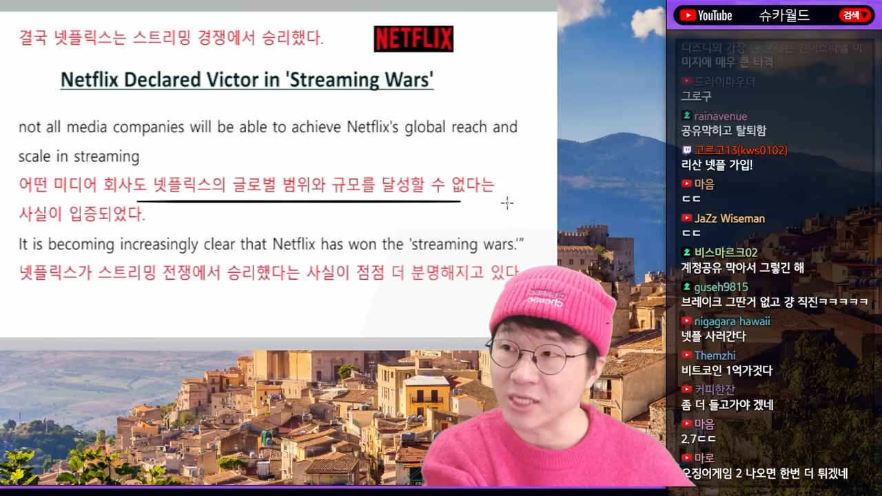 OTT 전쟁은 끝났다 | 인스티즈