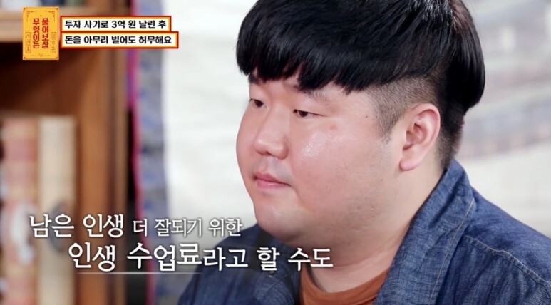 생각보다 많이 심각한 사기 피해 후유증...jpg | 인스티즈