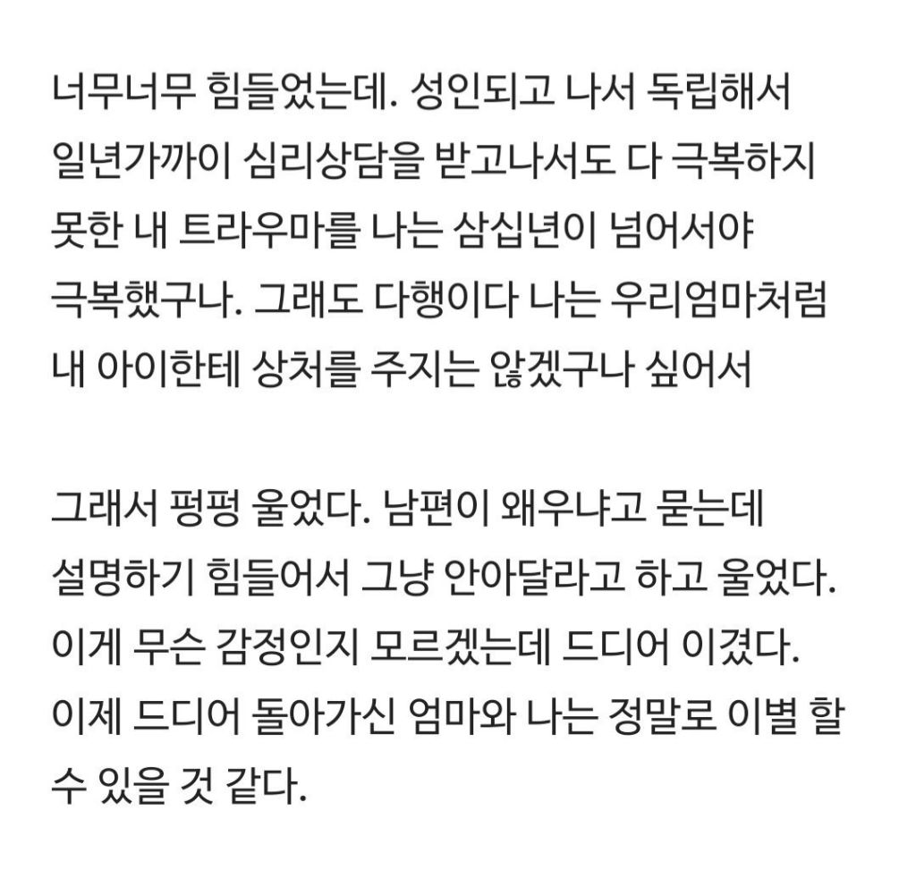 블라)오늘 우리 엄마를 이겼다 | 인스티즈