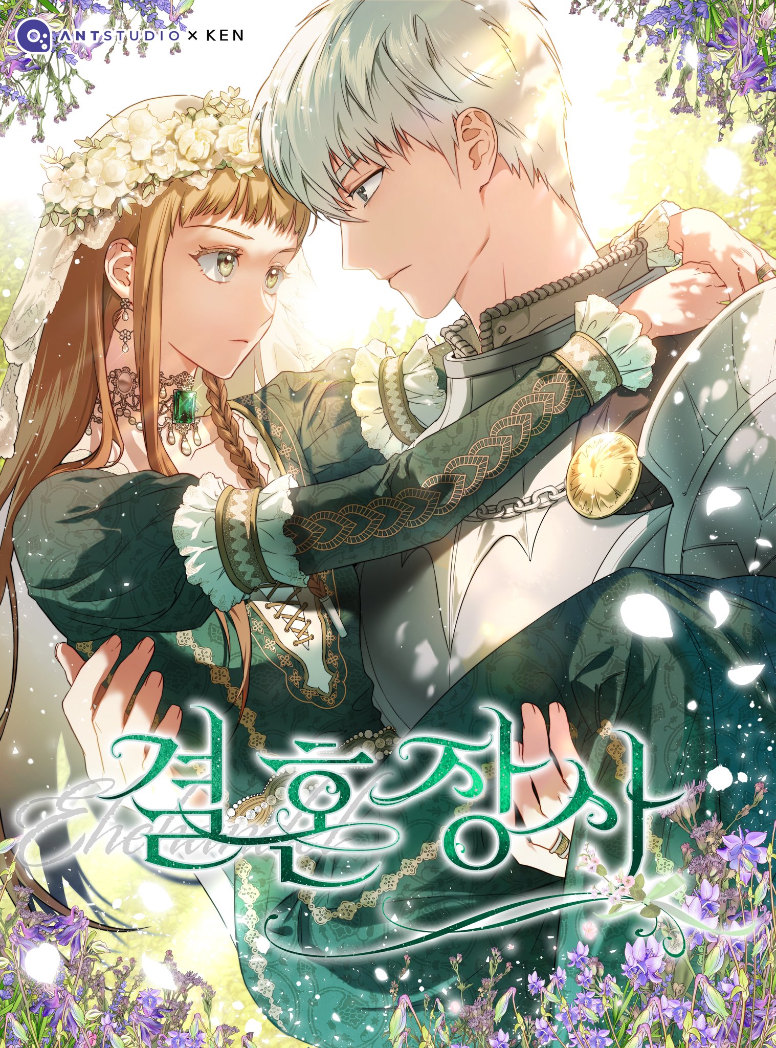 카카오페이지 성별 바꾼 만우절 표지 | 인스티즈