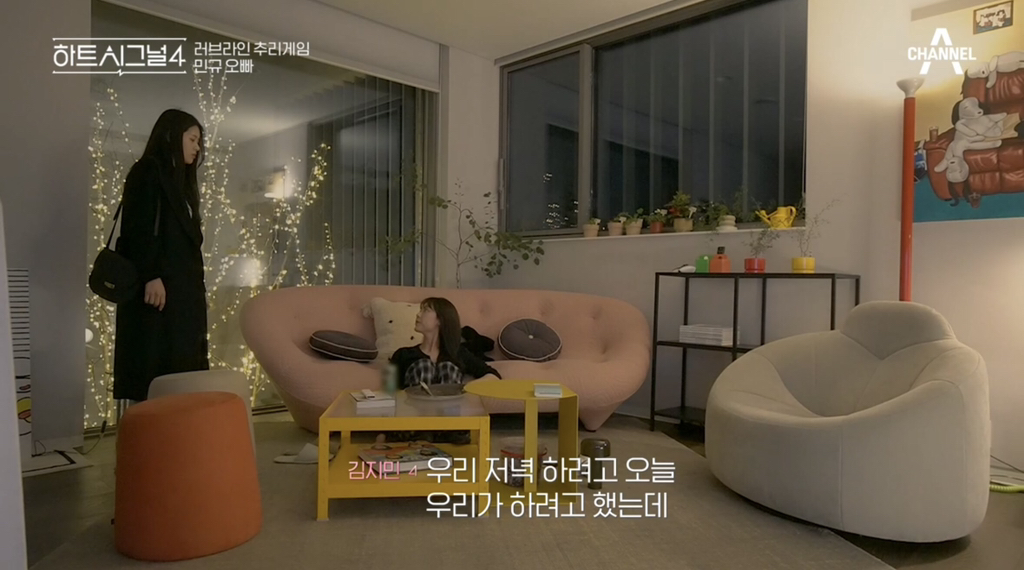 어제 반응 안 좋았던 하트시그널 장면 | 인스티즈