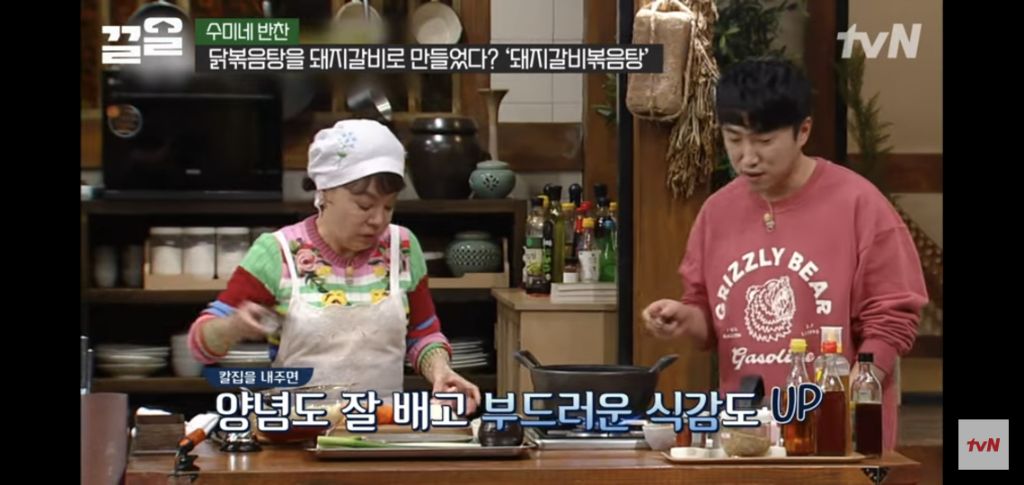 [수미네반찬] 돼지갈비볶음탕 & 우엉잡채 | 인스티즈