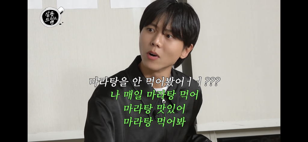 주우재가 말하는 평양냉면, 마라탕 부심 있는 사람들 | 인스티즈