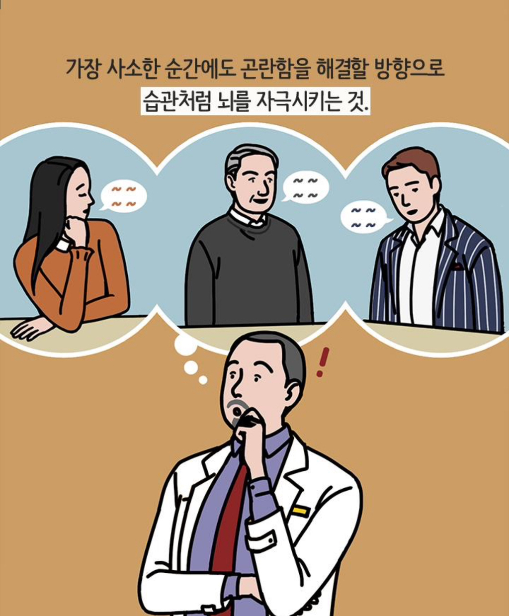 유독 운이 좋은 사람들이 무의식적으로 반복하는 이것 | 인스티즈
