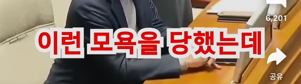 1차 윤석열 탄핵투표 국힘 다 도망갈 때 분노한 노종면 의원 영상 | 인스티즈