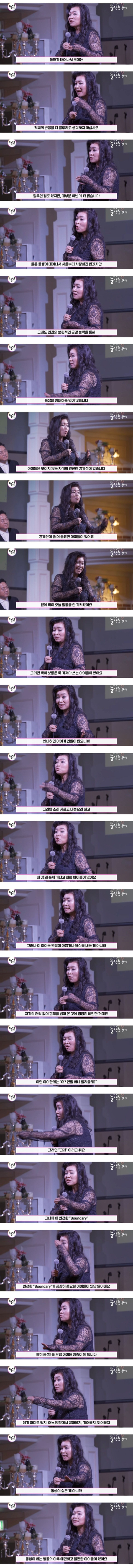 [오은영박사님] 둘째가 태어나서 보이는 첫째의 반응을 다 질투라고 생각하지 마십시오 | 인스티즈