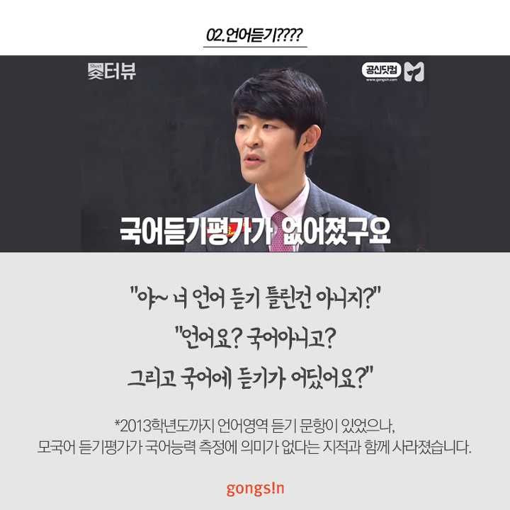 요즘 수능...조상님들이 들으면 놀라는 포인트 | 인스티즈