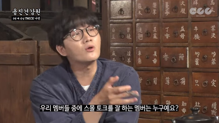 스몰톡 못하고 낯가리는게 고민인 나연 | 인스티즈