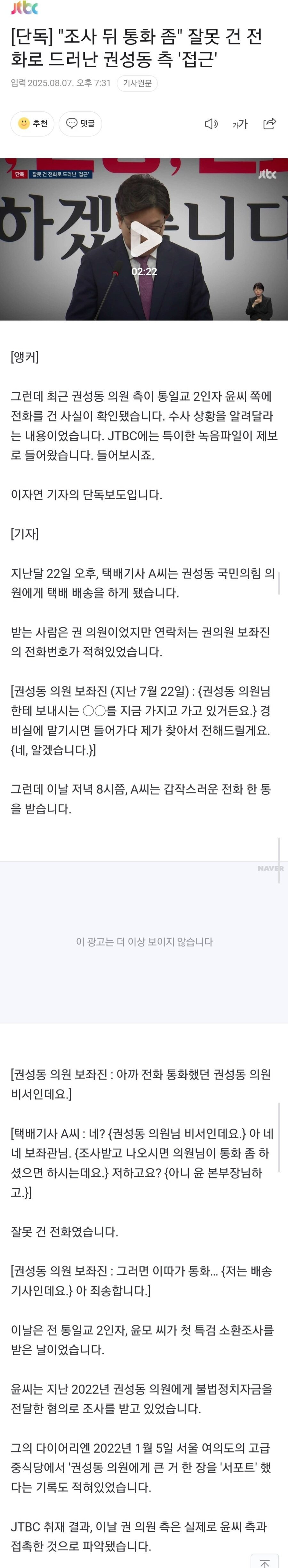 권성동 구속시키는데 결정적인 역할을 한 사람 | 인스티즈