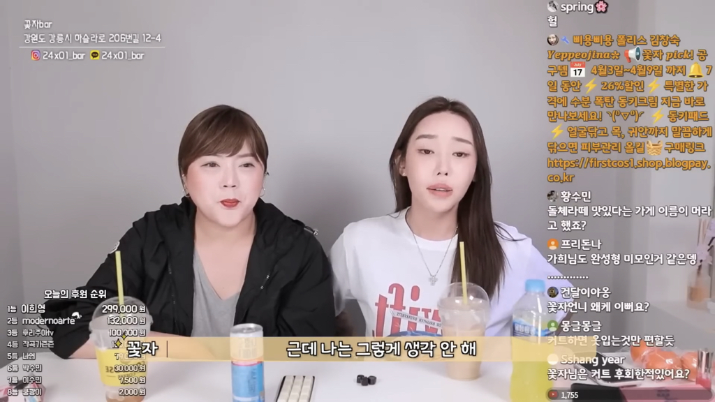 성기 수술에 대한 트젠 꽃자의 생각 | 인스티즈