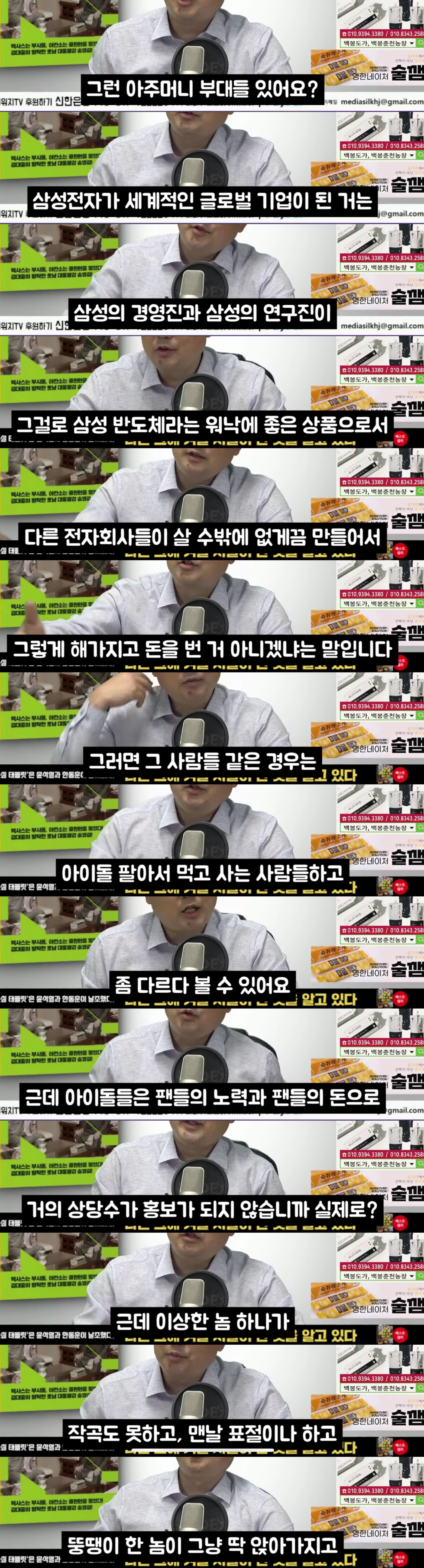 변희재가 민희진사태 통해서 아이돌팬들에게 배운것 | 인스티즈