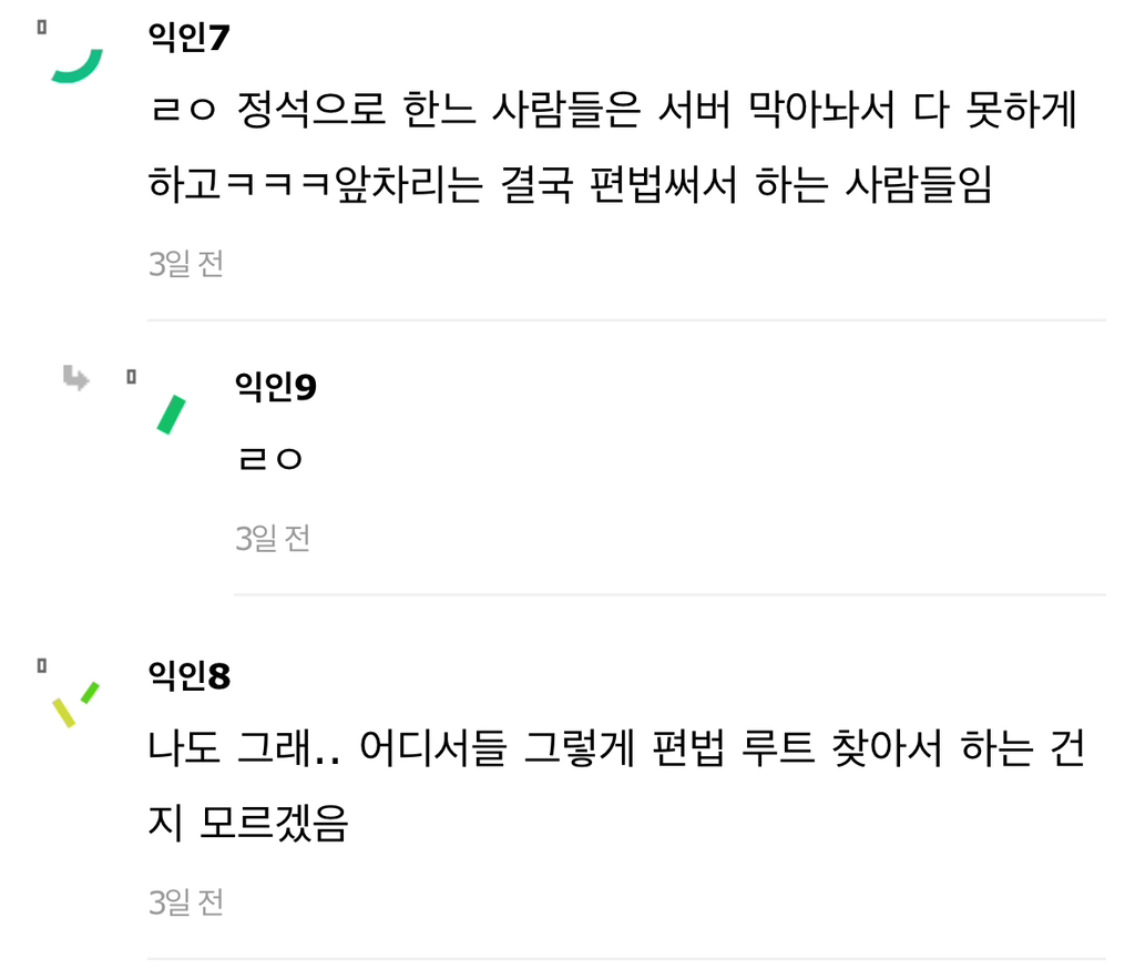 요즘은 티켓팅 정석으로 하는게 바보인가봐 | 인스티즈