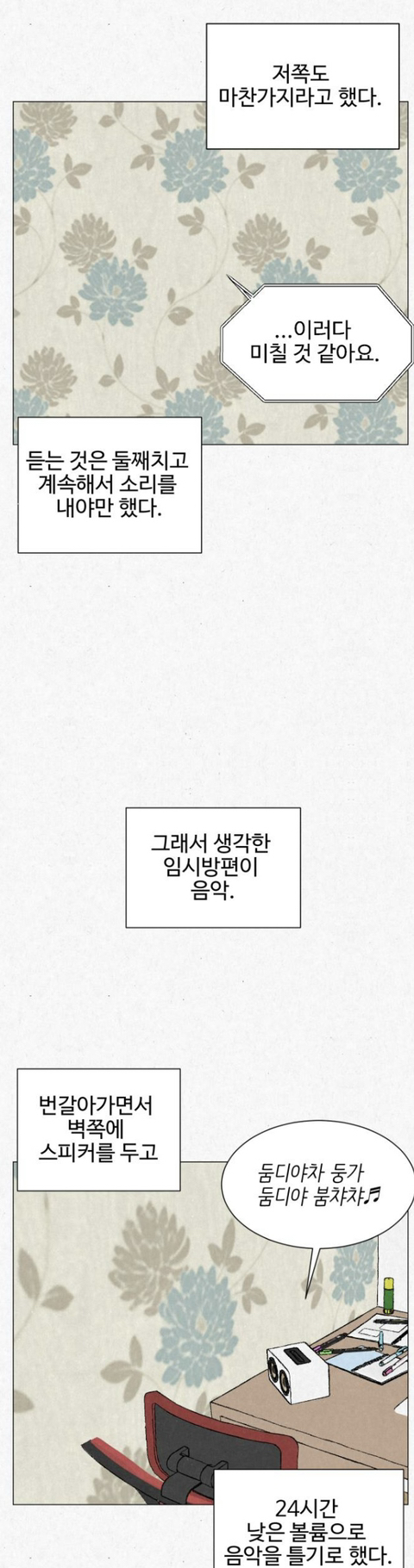 고시원 사는데 옆방 남자가 자긴 2003년에 살고 있다고 로또 당첨번호 좀 알려달래 | 인스티즈