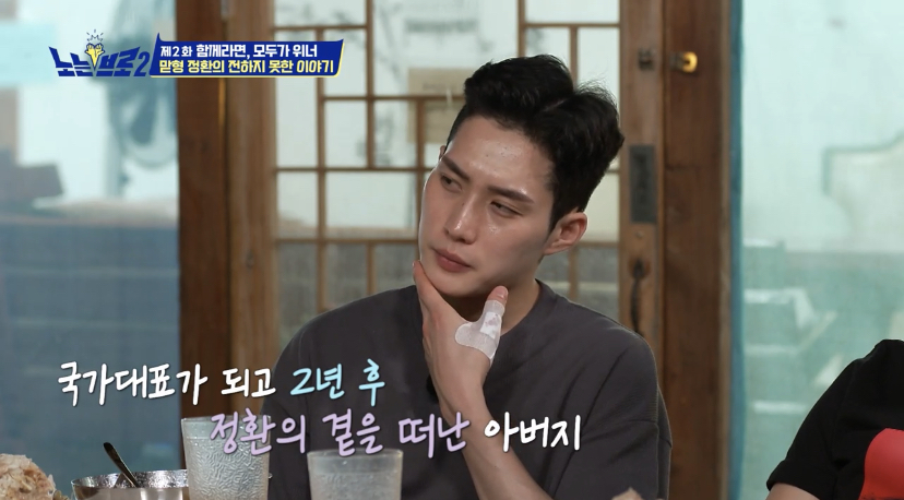 오랜 동료 구본길도 처음 듣는다는 김정환의 아버지 이야기 | 인스티즈