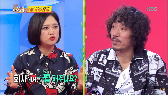 15금) 회사 막내 딸래미가 도저히 감당 안되는 타이거JK (음악으로 낳은 딸래미) | 인스티즈