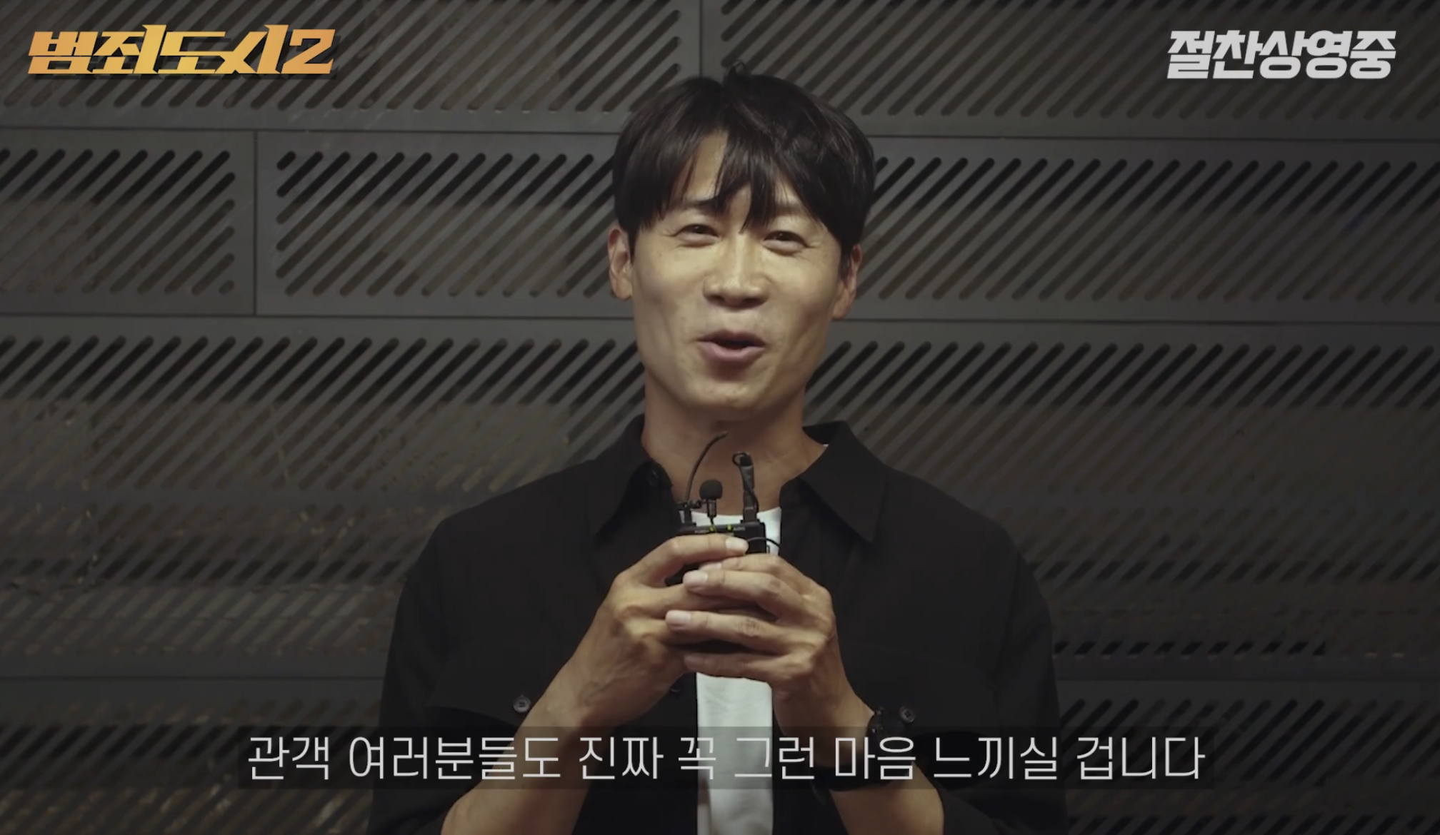 범죄도시2 보러온 장첸 패거리.jpg | 인스티즈