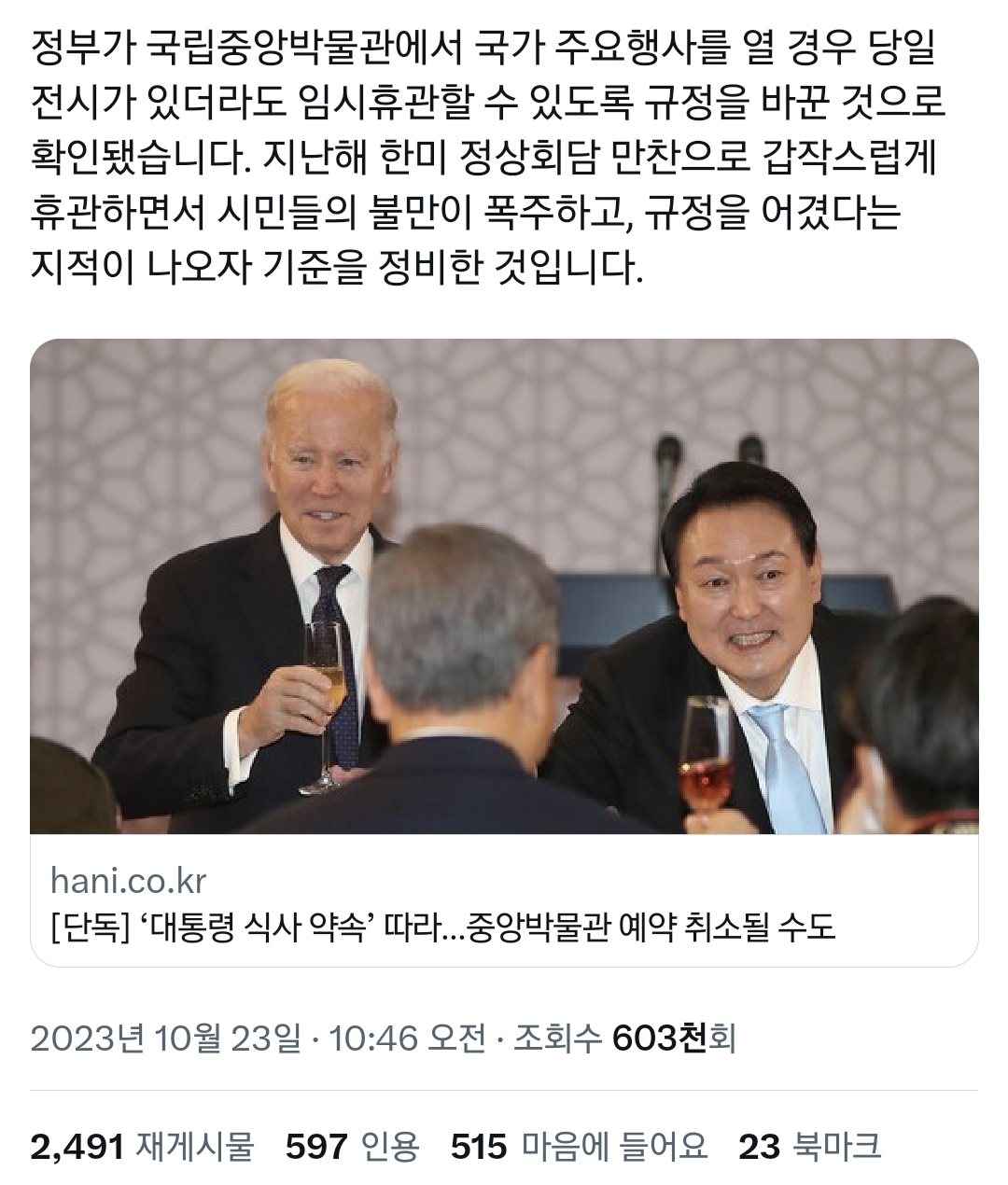 현재 사람들 빡친 국립중앙박물관 국가사유화.twt | 인스티즈
