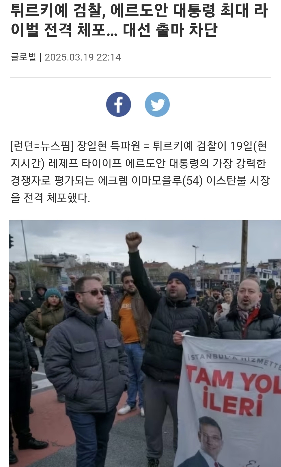 현재 한국이랑 비슷한 방법으로 23년째 장기집권 중인 터키 대통령.jpg | 인스티즈