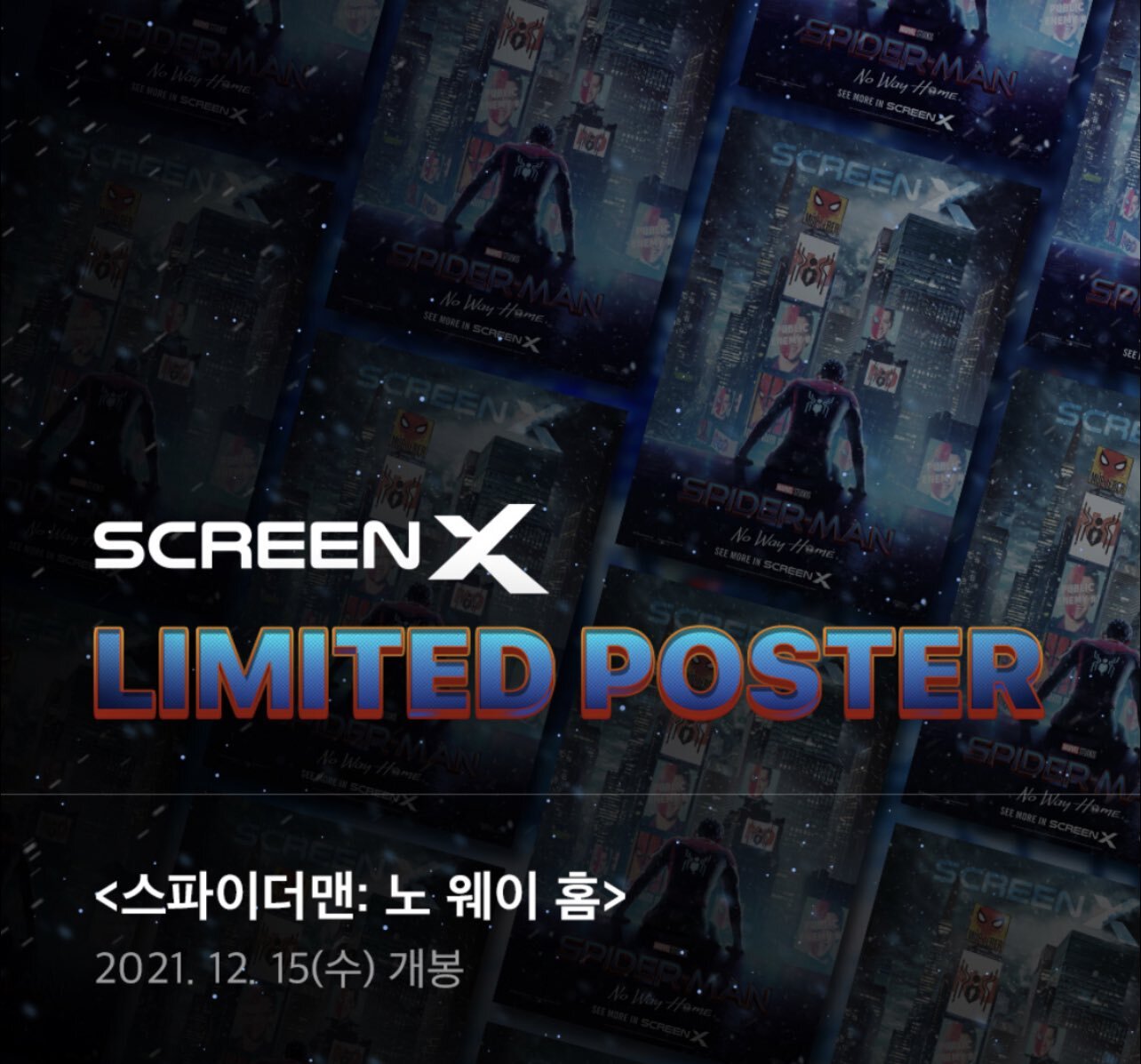 영화관에서 무료로 받을 수 있는 스파이더맨 노 웨이홈 굿즈들.jpg | 인스티즈