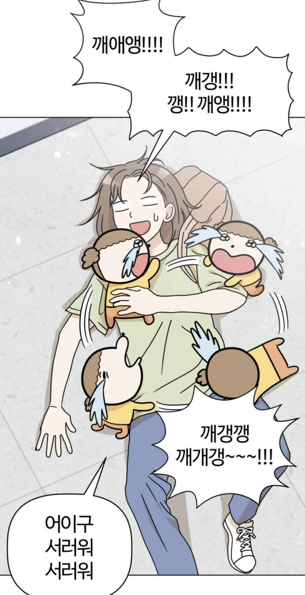 눈물 좔좔이라는 마루는강쥐 유료에피 | 인스티즈