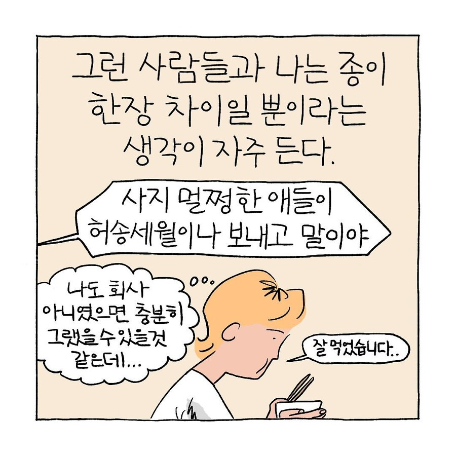 K-직장인의 삶.jpg | 인스티즈