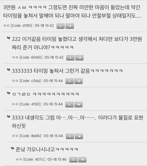 카페갔는데 사장이 실수해놓고 사과 한마디안해서 기분 상했는데 | 인스티즈