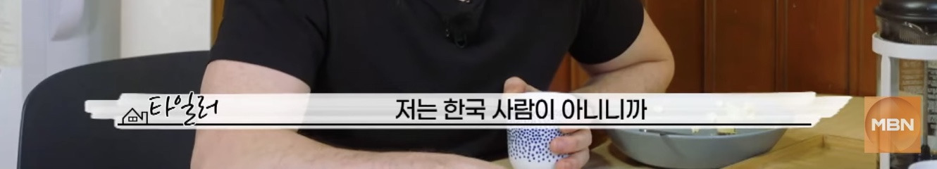 타일러가 바라보는 한국 부동산 시장 | 인스티즈