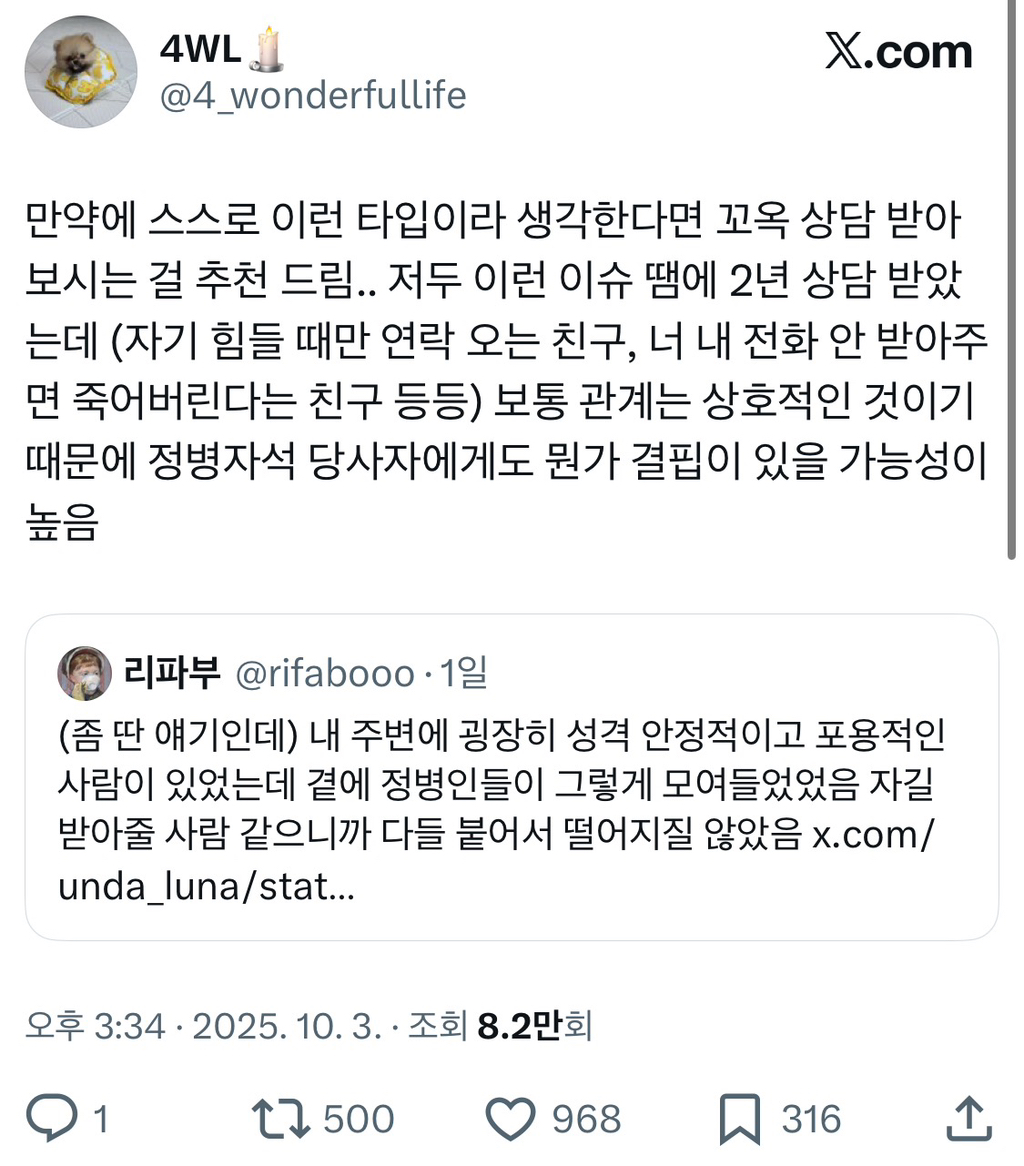 건강한 사람들은 본인 에너지를 지속적으로 갉아먹는 사람과는 거리를 둠 | 인스티즈