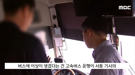 현재 버스기사가 억울하게 덤탱이 쓴거 아니냐고 말 나오는 뉴스 | 인스티즈