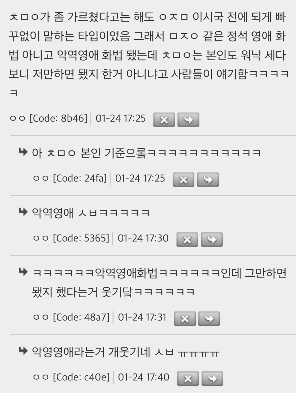 악역영애 이재명 | 인스티즈
