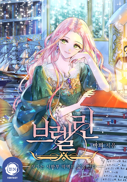 ㄹㅍ) 로맨스 판타지 표지 일러스트레이터(10) - 돼지케이크 | 인스티즈