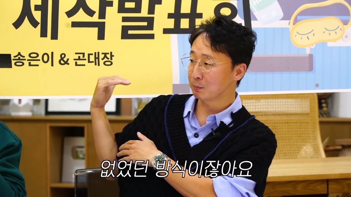 현재 협찬사 반응 난리난 송은이 새예능 제작발표회.jpg | 인스티즈