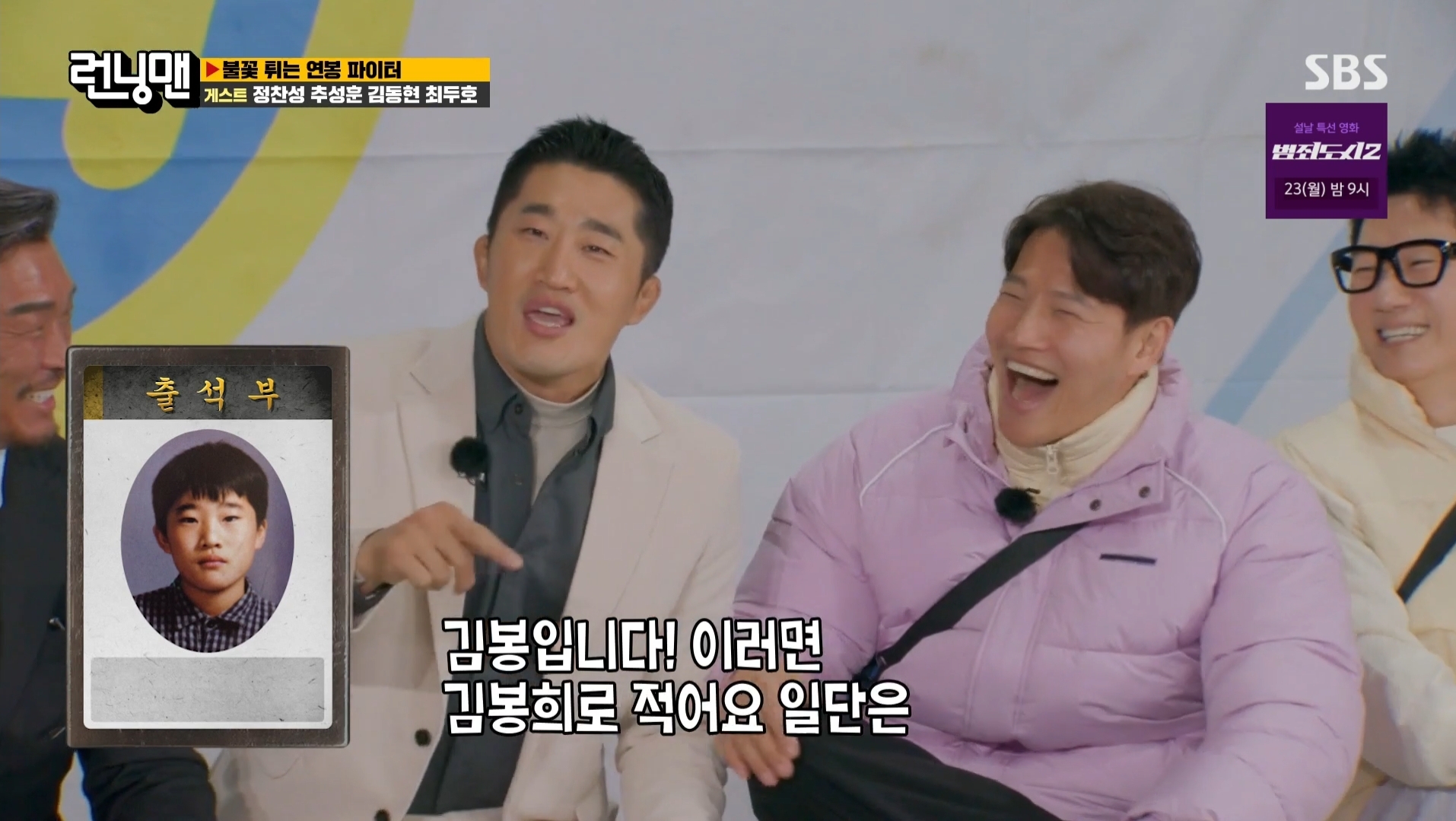 김동현이 개명한 이유.jpg | 인스티즈