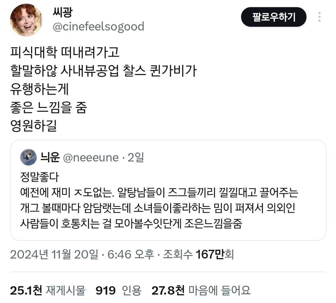 피식대학 떠내려가고 할말하않 사내뷰공업 찰스 퀸가비가 유행하는 게 좋은 느낌을 줌.twt | 인스티즈