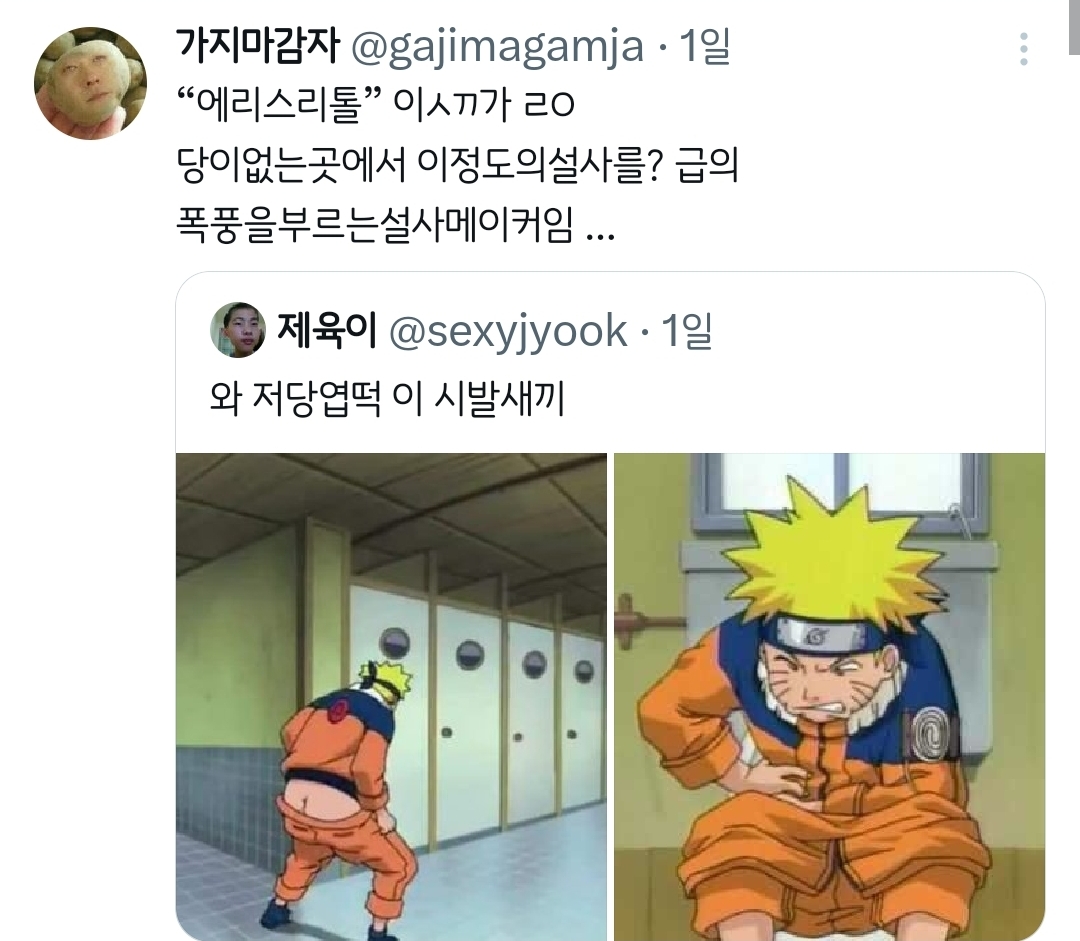 와 저당엽떡.twt | 인스티즈