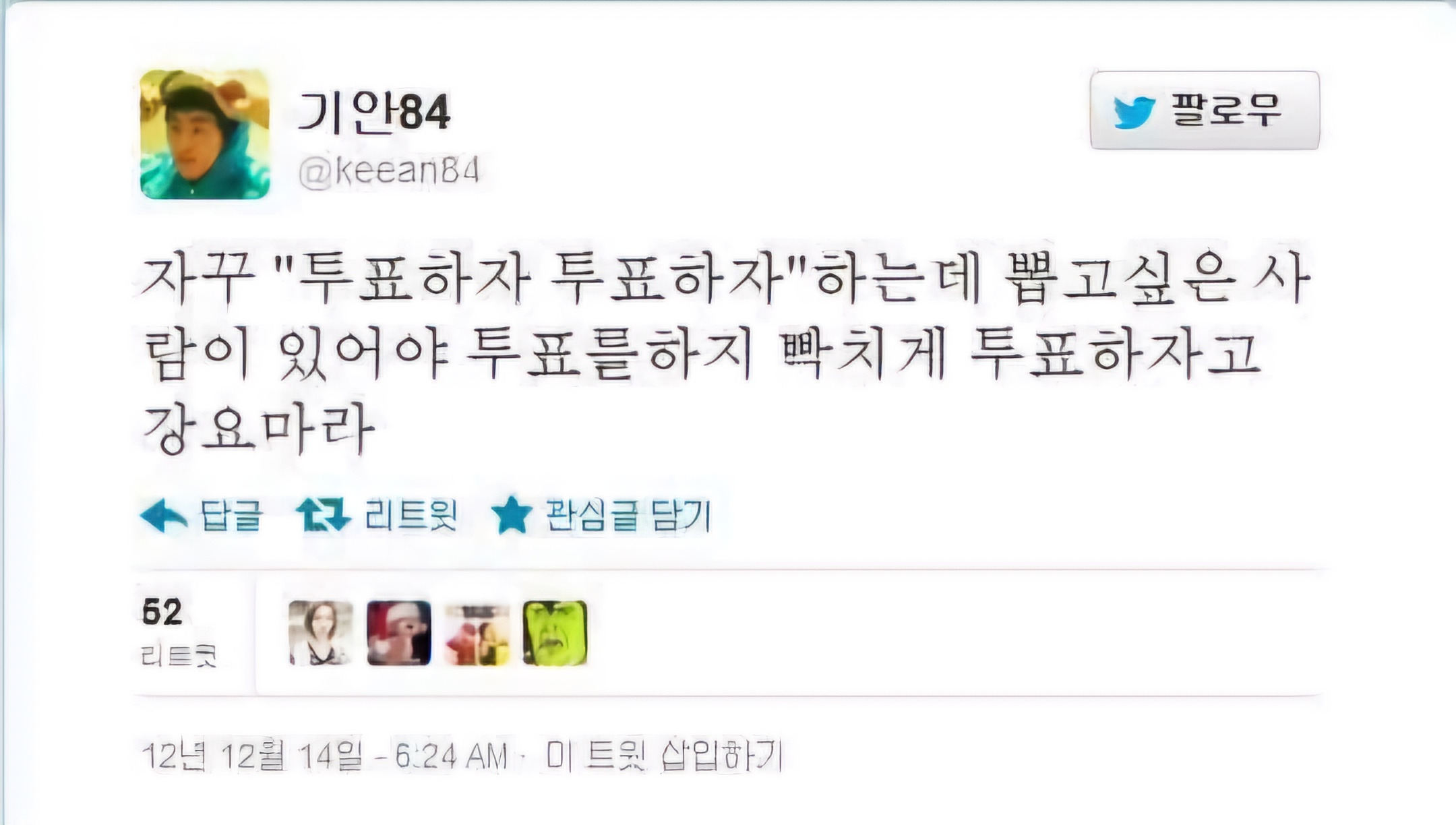 다시 보는 기안 레전드 사건 | 인스티즈