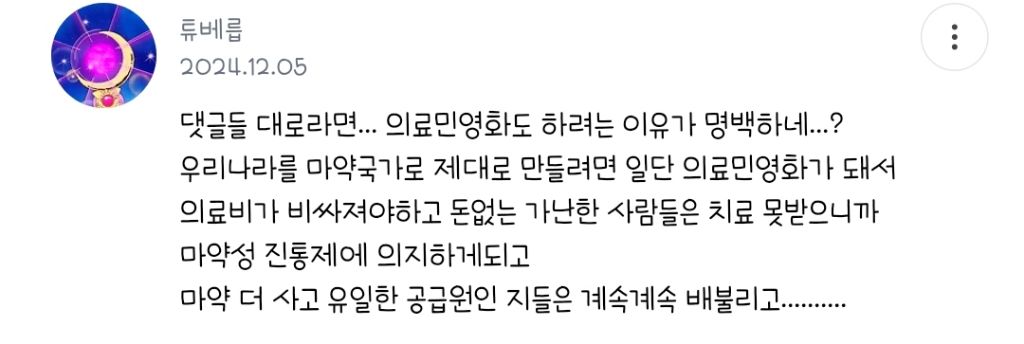 윤건희 마약 빼박이네... 관저 물쓴것도 은폐시키려고 그런듯 꼭 읽어줘 | 인스티즈