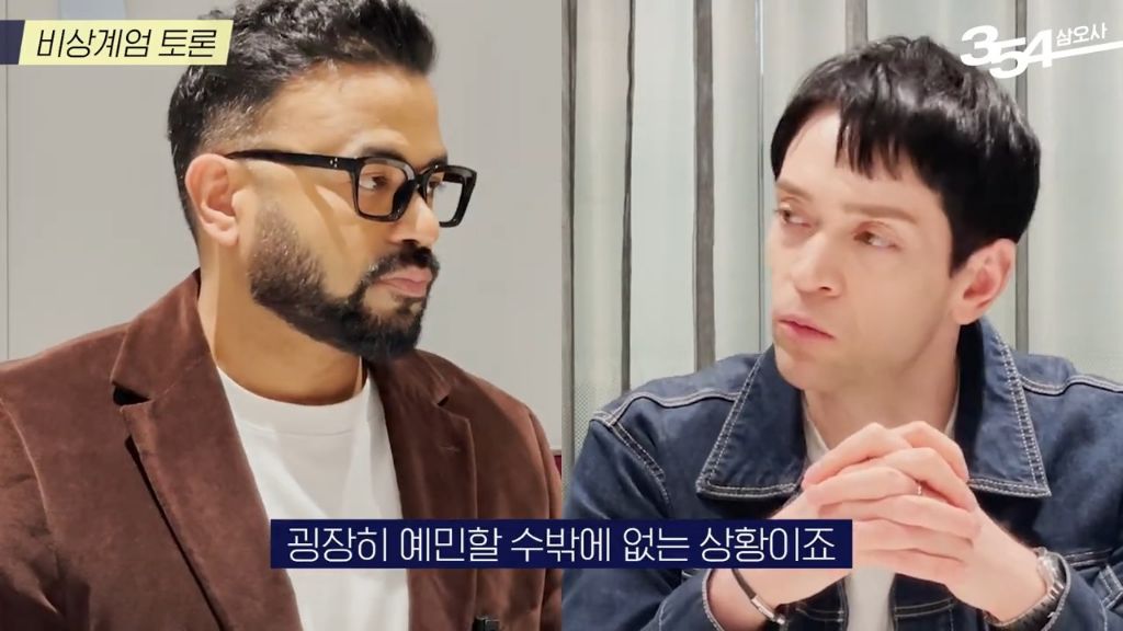 알베, 다니엘, 럭키가 바라본 한국의 비상계엄 사태 | 인스티즈